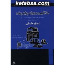 علاءالدین و رویای پراید پرنده و دو نمایشنامه دیگر (افراز)