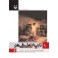 کتاب تاریخ تطبیقی هنر (سوره مهر) دوره کامل 4 جلدی