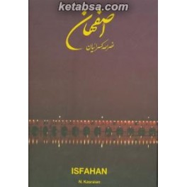 اصفهان (آگه)