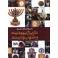 دایرة المعارف مصور تاریخ یهودیت و صهیونیسم (سایان)