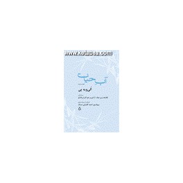 آب حیات (افراز)