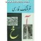 کتاب فرهنگ فارسی معین دوره کامل 6 جلدی (امیرکبیر)