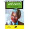 راه دشوار آزادی : خاطرات نلسون ماندلا (اطلاعات)