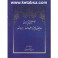 موسیقی سنتی ایران ردیف میرزاعبدالله - برومند (سروش)