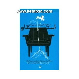 استعاره مبنای تفکر و ابزار زیبایی آفرینی (سوره مهر)