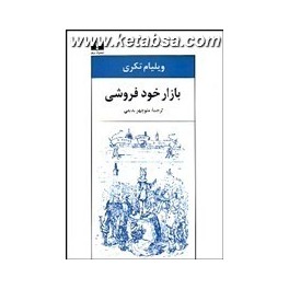 بازار خودفروشی (نیلوفر)