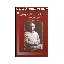 عملکرد فرهنگی تئاتر عروسکی (قطره)