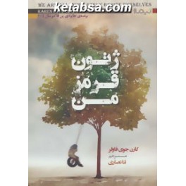 ژتون قرمز من (نیماژ)