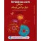 سرطان دیگر مرا نمی ترساند : شامل کتاب تمرین به همراه 2 عدد DVD دوبله شده به زبان فارسی